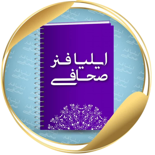 لوگو ایلیا فنر