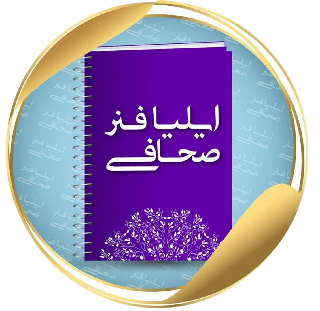 ایلیا فنر