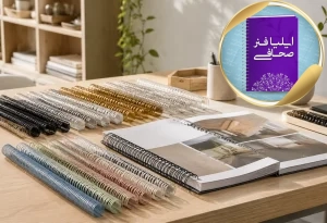 مرکز فروش فنر صحافی